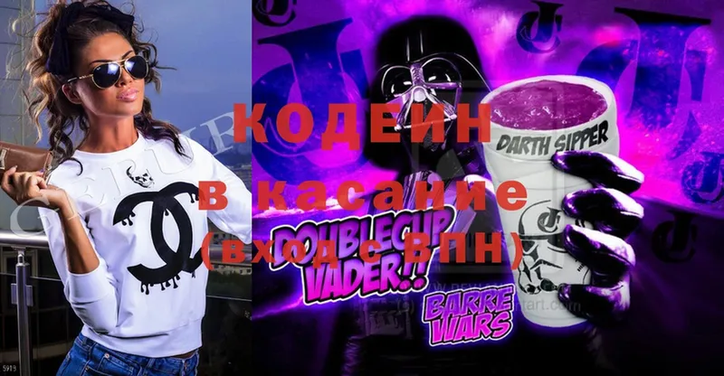 что такое наркотик  Лихославль  Codein Purple Drank 