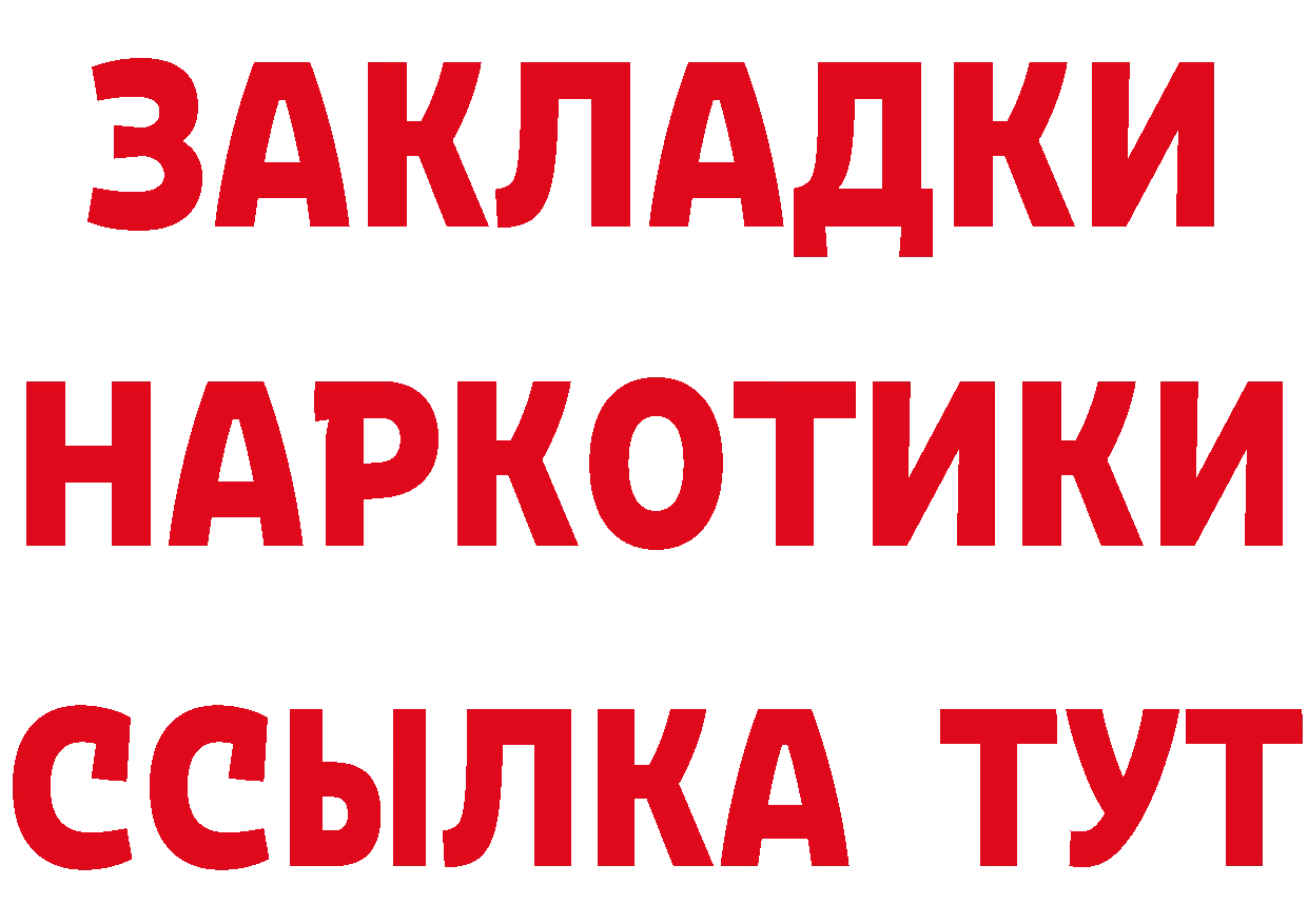 Бутират GHB зеркало дарк нет hydra Лихославль